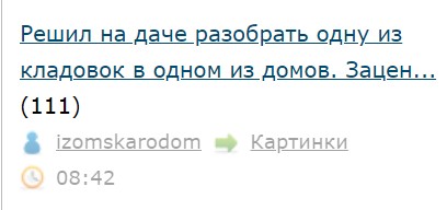 Решил на даче разобрать одну из кладовок в одном из домов. Зацените что нашел
