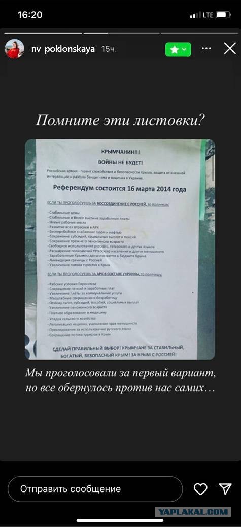 Налёт БПЛА на Крым