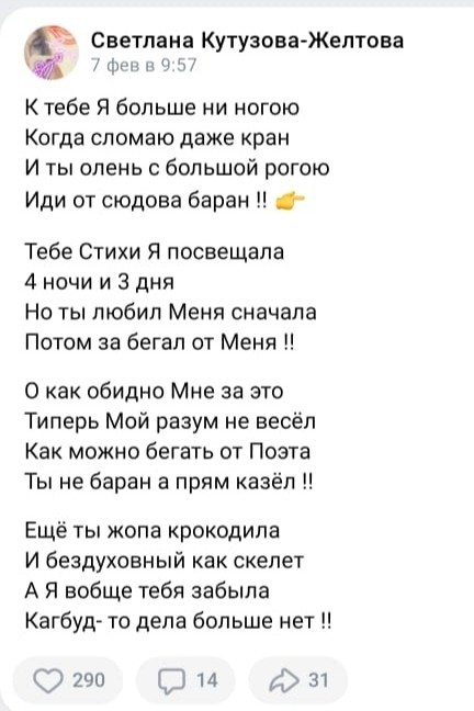 Поэт земли тувинской⁠⁠
