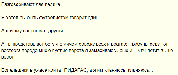 Главный штраф — чувство стыда