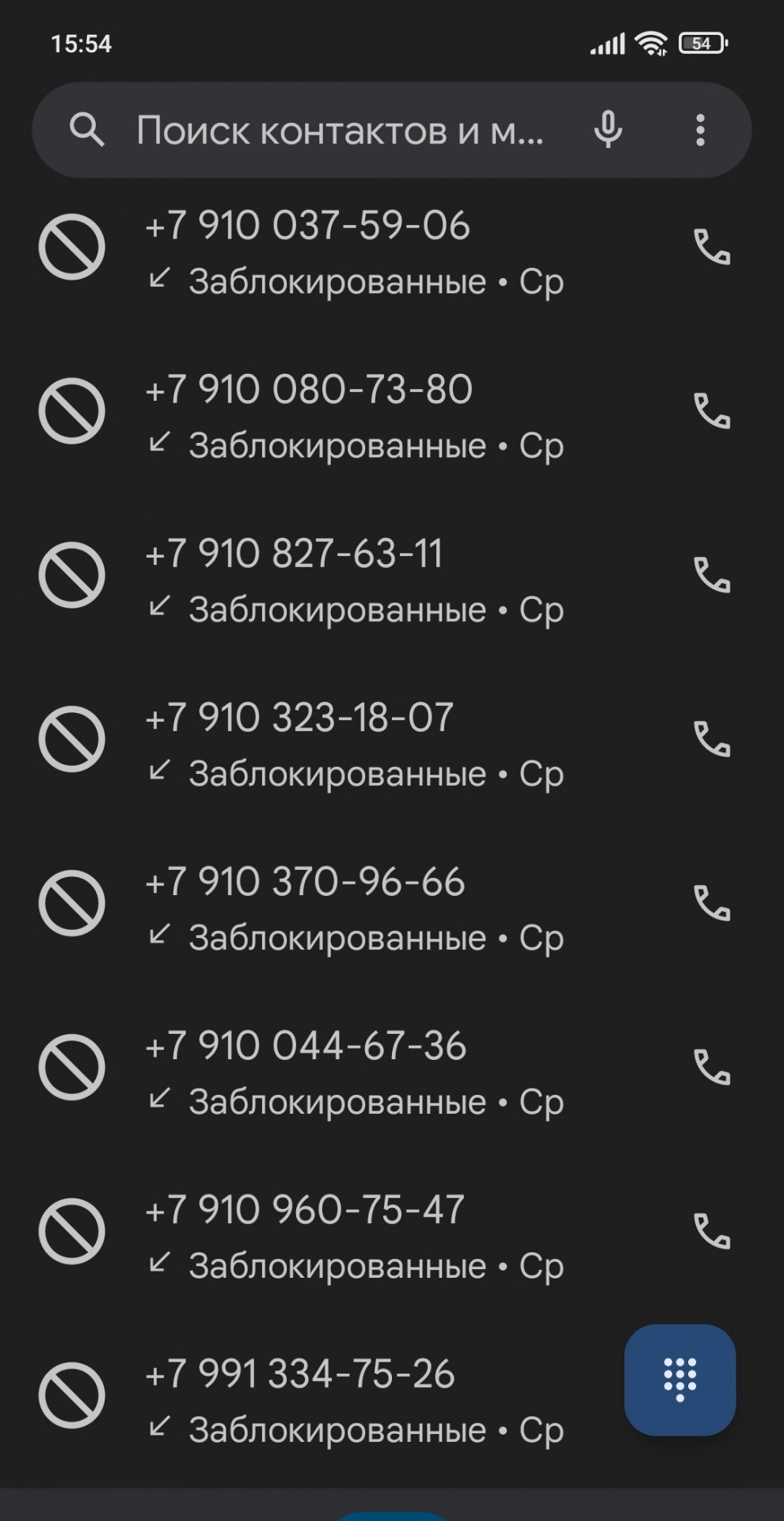 И снова мошенники! +79385431397 - ЯПлакалъ