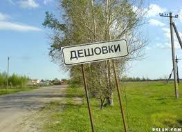 Самые интересные названия российских городов