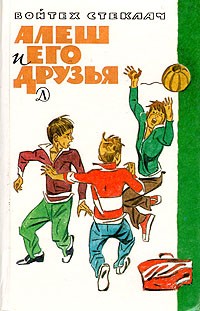 Книги, которыми мы зачитывались. "Хиты" приключенческого и исторического жанра из нашего детства