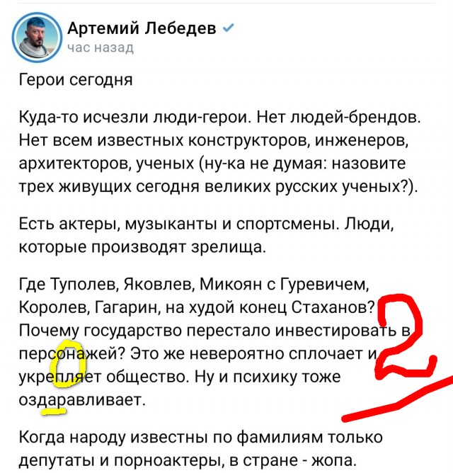 О современных героях