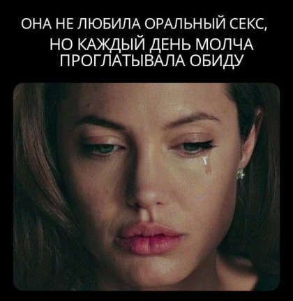 Есть ещё третий: только не в рот