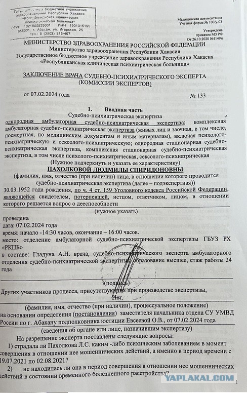 В Абакане бабка, которая продала две квартиры, чтобы отправить деньги мошенникам, хочет отжать их обратно спустя много лет