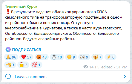 В Курской области объявили ЧС федерального характера