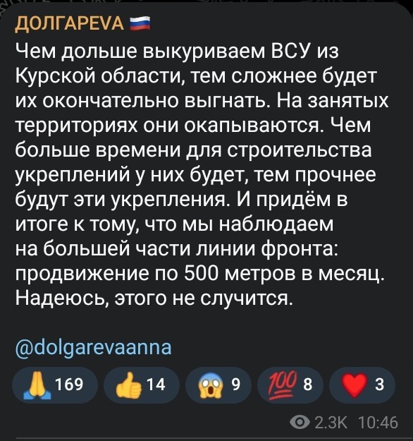 Очередная атака УкрДРГ