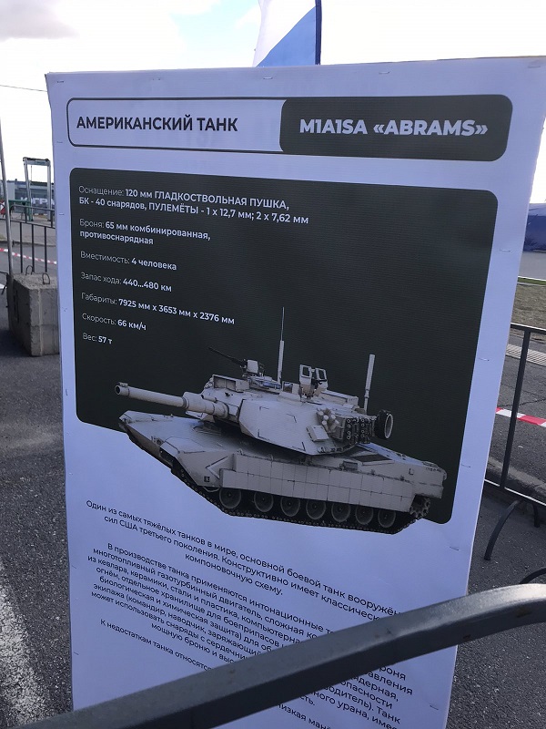 Вот и всё, немецкие танки дошли до Урала
