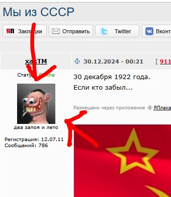 Мы из СССР