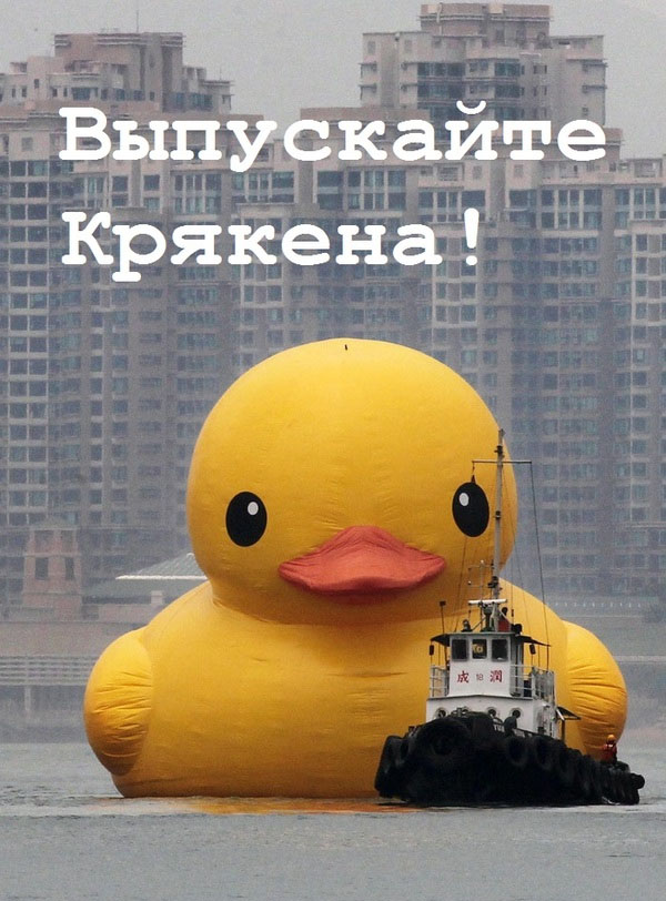 Эдуард Овечкин. Рецензия на фильм "Кракен"