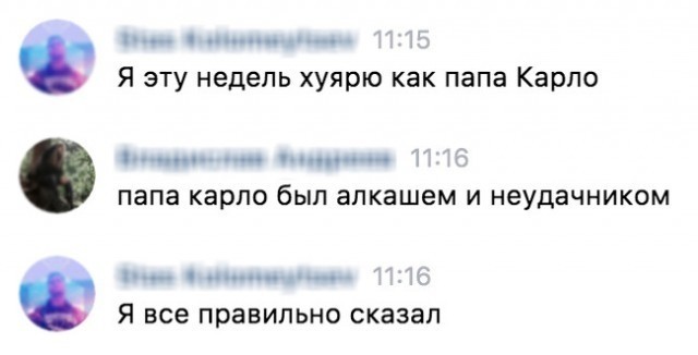 Пора деградировать. Дичь