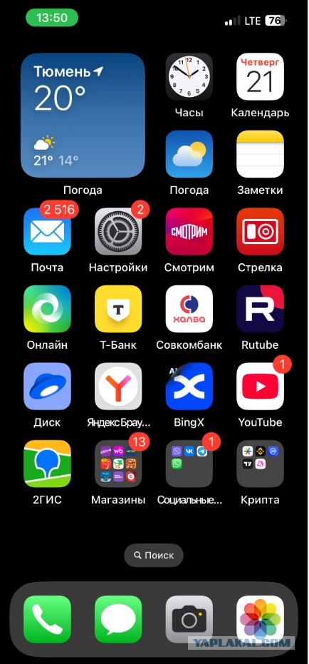А какие у вас обои на рабочем столе телефона?