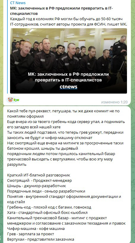 Цивилев призвал брать на работу в IТ участников военной операции