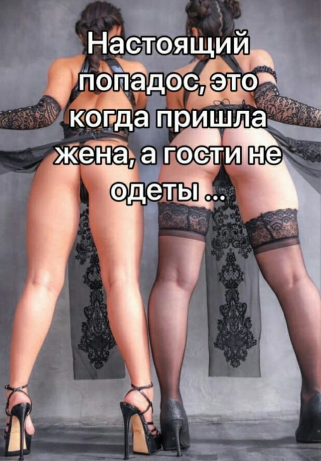 Забавные и не очень скромные картинки - 16