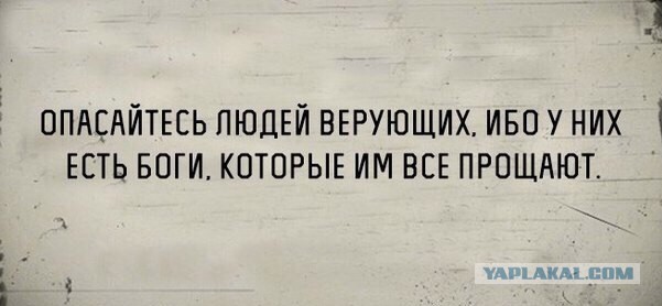 РПЦшная охота на ведьм: штраф за страдающее средневековье и за арт с монстром