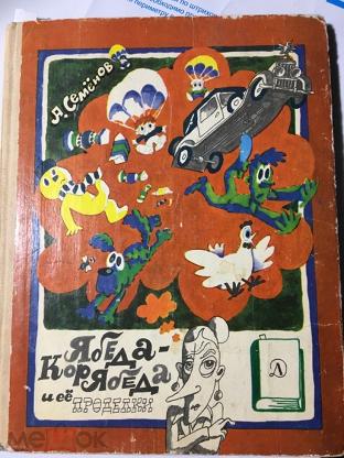 Детские книги из СССР