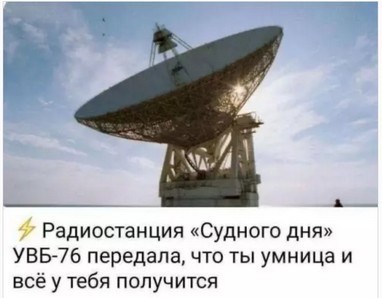 Жужжалка судного дня сегодня.