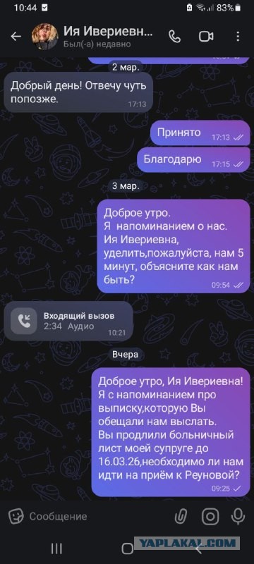 Не дать растаять Снегурчке. Нужна помощь всесильного Япа.