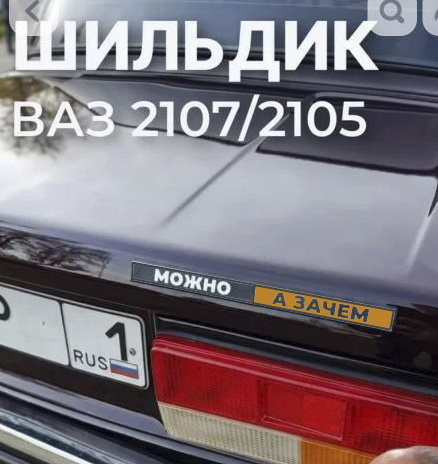Автоваз решил бороться с хейтом «можно а зачем»