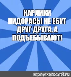 Ах*еть, дайте две!
