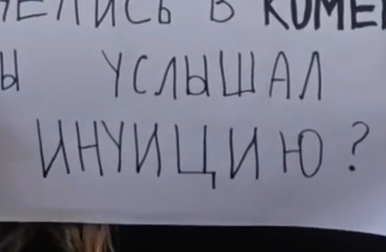 Интуиция