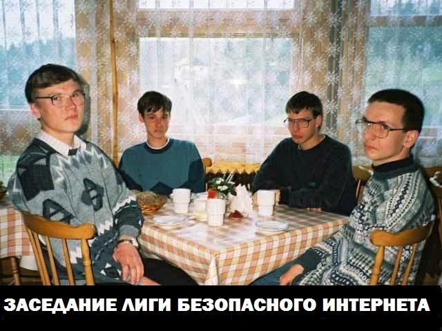 Знакомьтесь: эксперт лиги безопасного интернета.