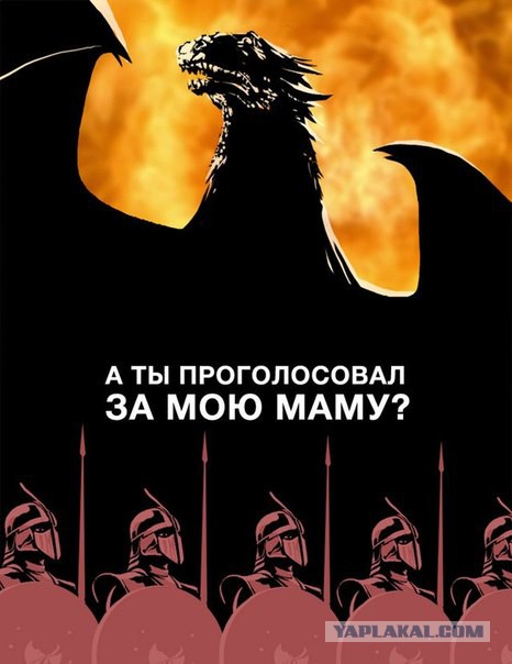ИГРА ПРЕСТОЛОВ