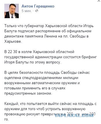 Опять украинцы к памятнику пристают