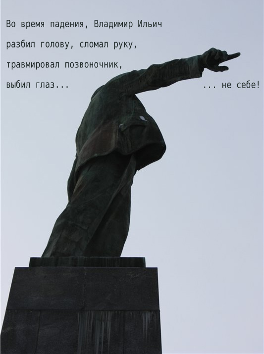 Опять украинцы к памятнику пристают