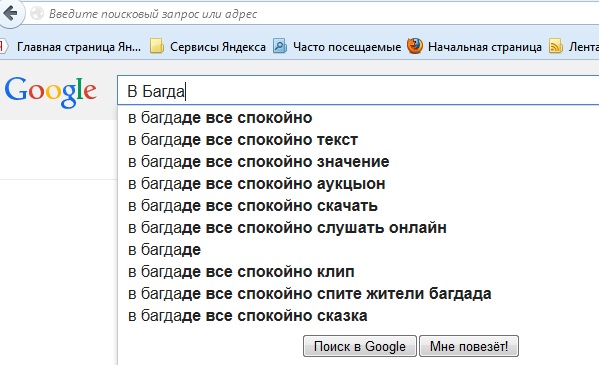 Приколы из Google
