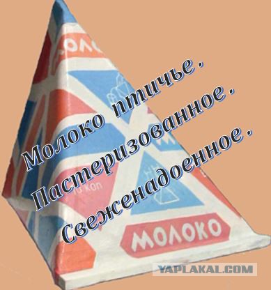Птичье молоко