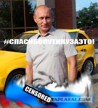 Микроблогеры устроили флешмоб в ДР Путина