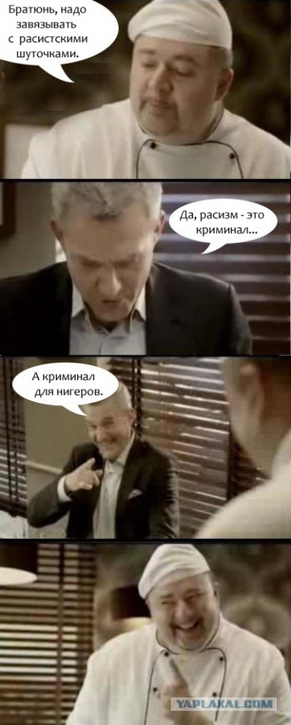 На злобу дня