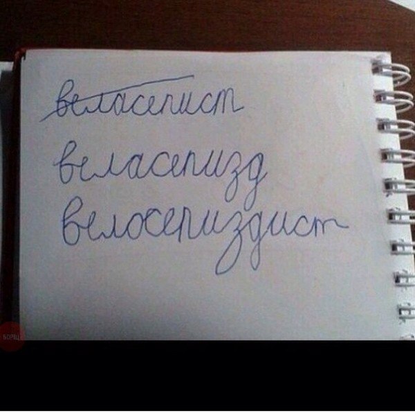 Велосипедист нормальный и велосипедист идиот!