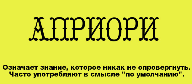 Слова, которые почти все употребляют неправильно