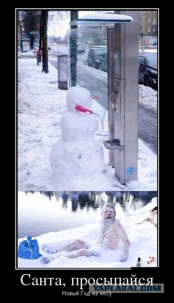 Алло, это снеговик!