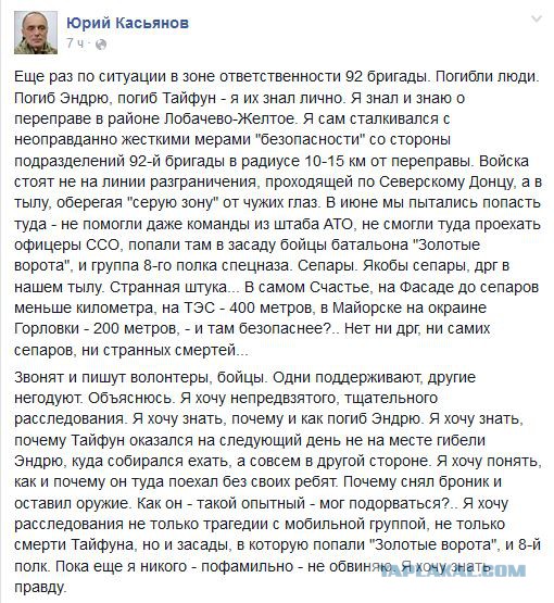 Перемирие кончилось, едва начавшись. Часть 13
