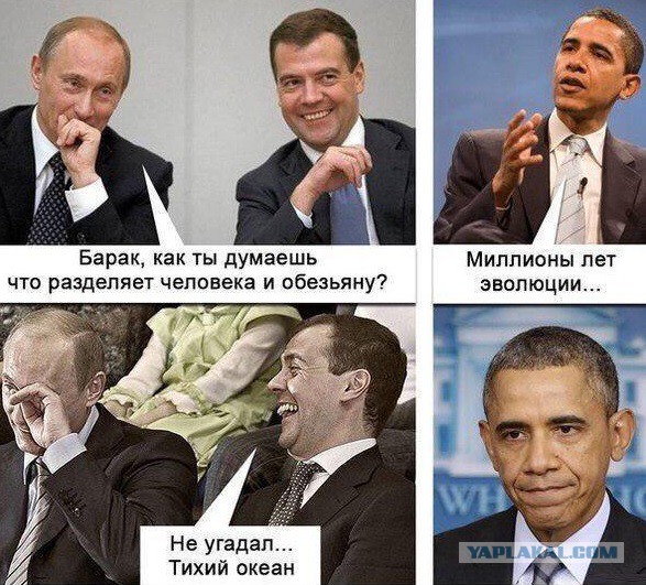 10 политических картинок часть 8