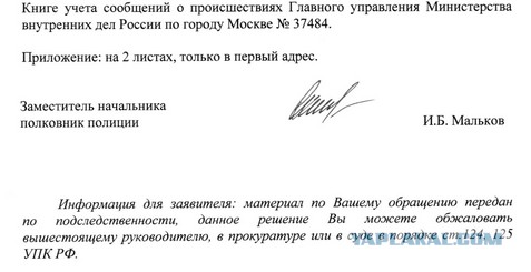 Кинули на ДВЕ квартиры в Москве