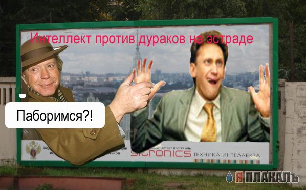 Фотожаба: Интеллект против наркотиков