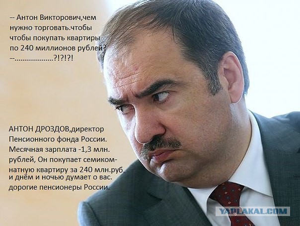 Мои неприличные размышления о пенсии