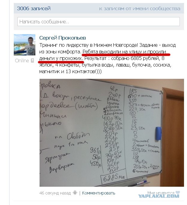 Я очень люблю MLM'щиков.