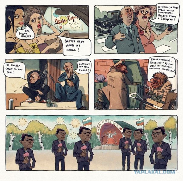 Мигранты делят Париж