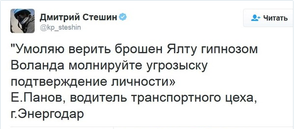 Задержанный ФСБ в Крыму Панов подал сигнал во время допроса. ВИДЕО