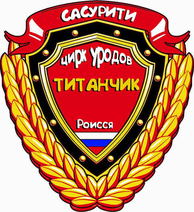 СтопХамСПб - Служебная необходимость
