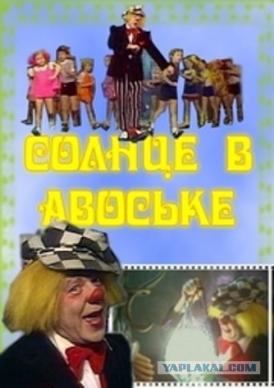Умер клоун Олег Попов