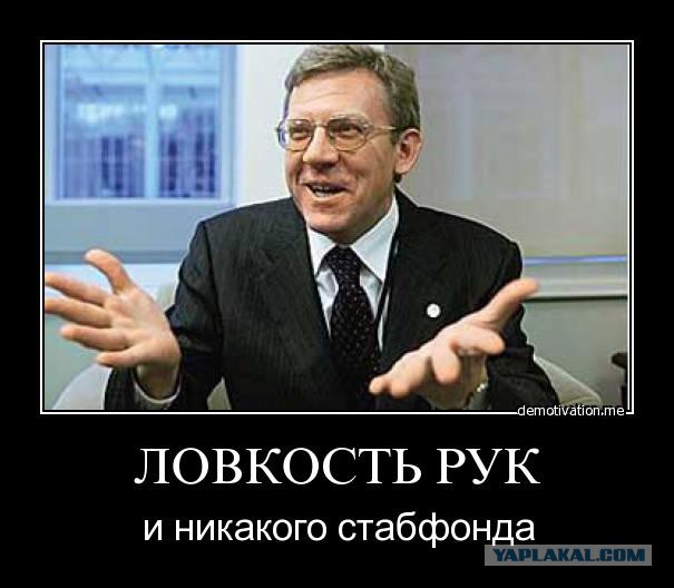 Кудрин назвал тормозом реформ недоверие россиян ко всем кроме Путина