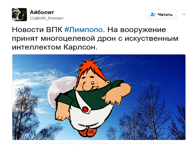 Хроники Лимпопо