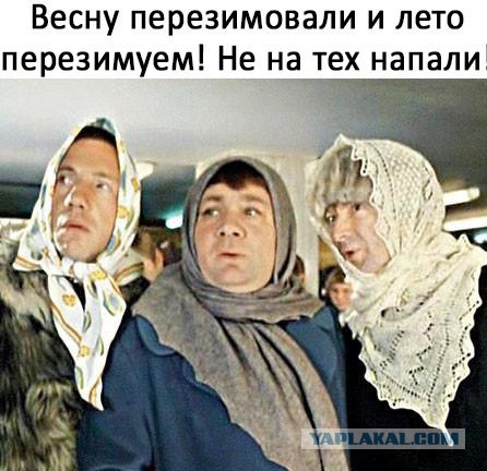 Что происходит с погодой?